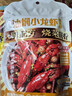 海底捞油焖小龙虾调味料 280g 油焖大虾香辣蟹炒花甲调料解馋夜宵 实拍图