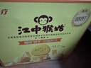江中猴姑奶酪猴头菇饼干养胃礼盒高钙早餐健康儿童孕妇休闲零食960g 实拍图