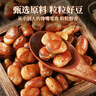 老街口牛肉/香辣味兰花豆蚕豆坚果炒货休闲零食特产下酒菜2026年新货 香辣味500g*2袋 实拍图