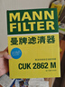 曼牌滤清器（MANNFILTER）空调滤清器空调滤芯碳CUK2862M朗逸朗行朗境高尔夫4甲壳虫/柯米克 实拍图
