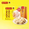 湾仔码头玉米蔬菜猪肉水饺1320g66只早餐速食半成品面点生鲜速冻饺子 实拍图