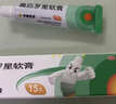 【原研】百多邦 莫匹罗星软膏2%*15g  脓疱病疖肿毛囊炎湿疹 中美史克 实拍图