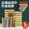 觅时光海绵洗碗布15*10cm*5片装厨房洗碗抹布替代钢丝球刷锅神器清洁布 实拍图