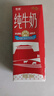 中垦牧奶气纯牛奶200ml*24盒 优选牧场 3.3g蛋白 典藏包装版  实拍图