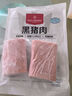 1号会员店（One's Member）黑猪里脊肉 净重1.2kg慢养300天以上 猪大里脊通脊肉 猪肉生鲜  实拍图