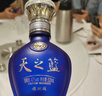 洋河蓝色经典 天之蓝 52度 520ml*4 4瓶装 绵柔浓香型白酒（非原箱） 实拍图