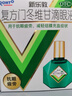 曼秀雷敦 新乐敦 复方门冬维甘滴眼液 13ml+乐敦莹 复方硫酸软骨素滴眼液 13ml 眼药水 实拍图