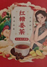 南同四海同仁堂红糖姜茶大姨妈独立包装红枣桂圆枸杞补气血热饮养生茶泡水 实拍图