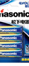 松下（Panasonic）进口5号电池五号AA碱性电池4节全能型适用数码相机玩具遥控器指纹锁键盘鼠标游戏手柄【一件包邮】 实拍图