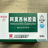 【5盒装】[白云山] 阿莫西林胶囊0.25g*50粒/盒 实拍图