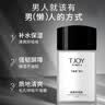 丁家宜男士护肤品套装洗面奶150g+保湿露100g控油补水深层保湿温和亲肤 实拍图
