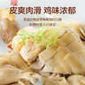 温氏供港鲜熟白切鸡1.8斤 冷冻食品 110天农家散养土鸡白斩鸡熟食 实拍图