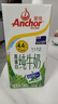 安佳（Anchor）新西兰进口草饲 4.4g高蛋白高钙纯牛奶1L*1盒 实拍图