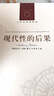 现代性的后果 实拍图