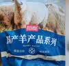 恒都 国产原切去骨羊后腿肉2斤 冷冻 国产草饲   煎炒炖煮 实拍图