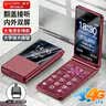 金立（Gionee）老年机4G全网通翻盖老年手机 超长待机 大字体大声音大按键学生大屏老年人专用功能机V16 红色 实拍图