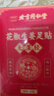 同仁堂御医匠花椒艾草生姜足贴叶除湿气重排体内湿寒艾减肥贴祛湿排毒贴 实拍图
