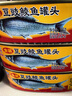 古龙豆豉鲮鱼罐头227g*3罐 海鲜罐头方便速食应急物资储备 中华老字号 实拍图