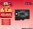 金士顿（Kingston）64GB TF（MicroSD） 存储卡 U1 A1 V10 内存卡 读速100MB/s 适配无人机/运动相机/switch/监控 实拍图