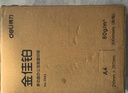 得力（deli）金佳铂A4打印纸 80g500张 高档单包复印纸 加厚合同标书彩打纸 打印书写 3563【尊享品质】 实拍图