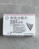【原研进口】拜瑞妥 利伐沙班片 15mg*7片 实拍图