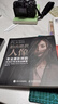 拍出绝世人像 专业摄影师的闪光灯布光技法解密 人像摄影书闪光灯布光拍摄技法摄影闪光灯用光教程 摄影客出品 晒单实拍图