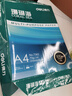 得力（deli）珊瑚海A4打印纸 70g500张*5包一箱 双面打印复印纸 整箱2500张7361【纸类金榜榜首】 实拍图