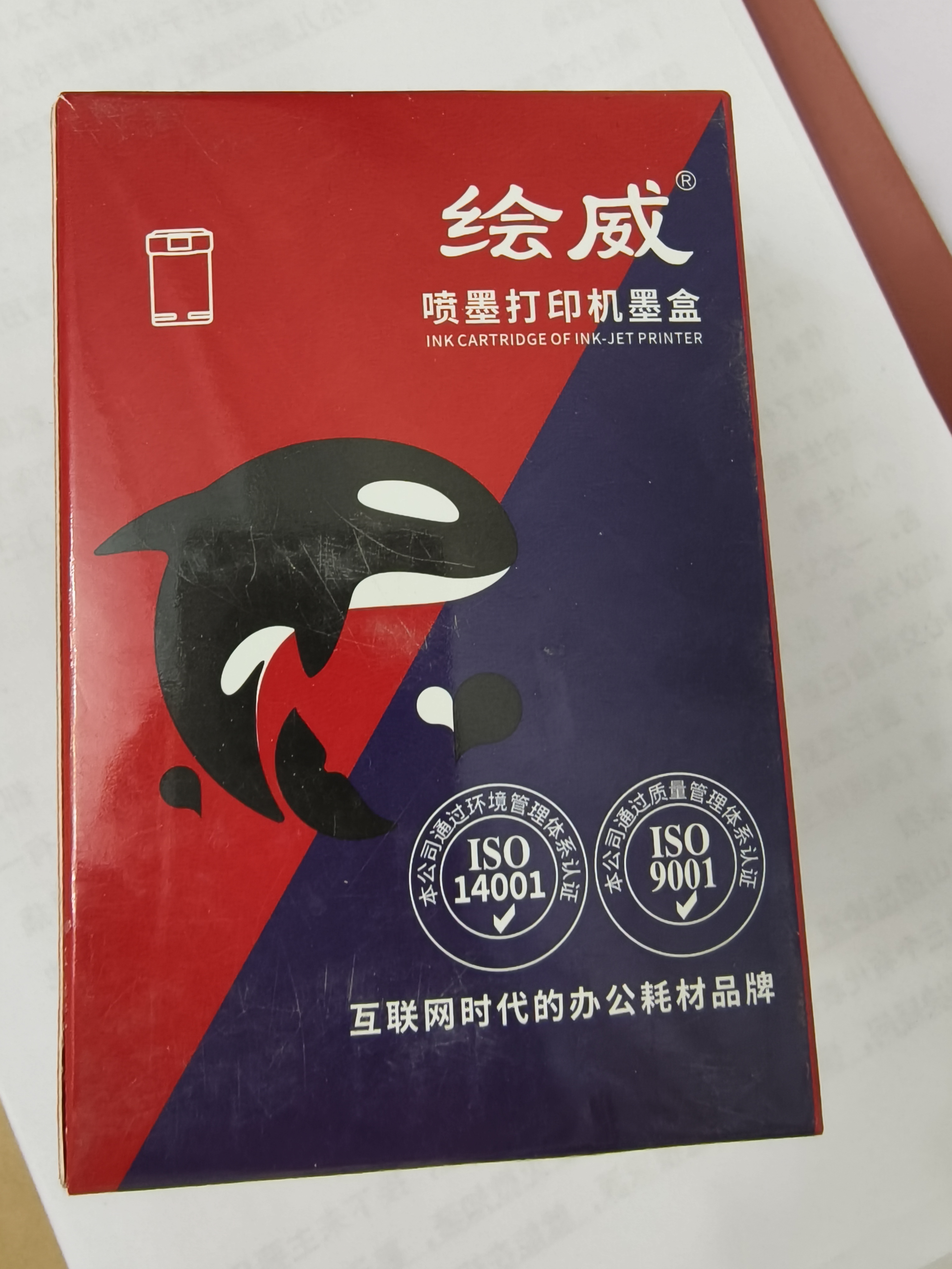 绘威惠普805墨盒黑彩色可加墨 适用惠普HP 2720 2721 2723 1210 1212 2330 2332 2722 2729 2700打印机墨盒 实拍图