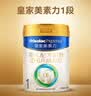 美素佳儿（Friso）皇家婴儿配方奶粉1段（0-6个月婴儿适用）800克 乳铁蛋白 新国标 实拍图
