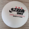 红双喜DHS赛顶三星乒乓球3星ABS新材料40+白色10只装 实拍图