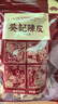 葵记【买2发3】十五年新会陈皮干15年三瓣整皮老泡茶官方正品送老师 十五年新会陈皮袋装50克 实拍图