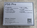 中兴（ZTE）F50 Pro 5G随身wifi6可插卡移动无线便携式路由器热点车载笔记本电脑上网卡托全国通用流量2026款 实拍图