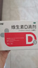 双鲸 维生素D滴剂(胶囊型）维生素d3 400单位*60粒预防维生素D缺乏性佝偻病 婴幼儿童成人促钙吸收补钙d3 实拍图