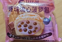 比比赞（BIBIZAN）爆珠流心菠萝包420g混合味早餐夹心面包蛋糕点心休闲零食品 实拍图