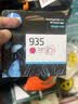 惠普（HP）934 935墨盒原装 适用6230 6820 6830打印机 935品色标准容量（约400页） 实拍图