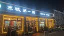 科德宝机油滤芯OF044适配沃尔沃S60L XC60 S90领克01 03 09博越L星越L 实拍图
