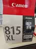 佳能（Canon）PG-815XL 大容量黑色墨盒(适用iP2780/MP236/MP288) 实拍图