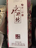 水井坊 臻酿八号 52度 500ml 单瓶装 浓香型白酒 【梁朝伟推荐】 实拍图