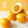 三只松鼠卤蛋30g*30颗  混合口味鸡蛋零食泡面搭档休闲即食加班点心 实拍图