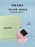 普拉达（PRADA）双11现货 我本莫测花境香水50ML 留香礼盒生日礼物送女友 实拍图
