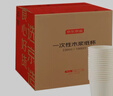 京东京造 纸杯一次性杯子 加厚整箱批发办公商务家用水杯230ml【1000只】 实拍图