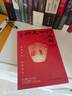 【当当正版 包邮自选】秦二世必须死 马伯庸2026年新书 历史中的大与小 桃花源没事儿 长安的荔枝 食南之徒等马伯庸作品 【新书】历史中的大与小 马伯庸 实拍图