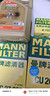 曼牌滤清器（MANNFILTER）空调滤清器空调滤芯CU26009/3高尔夫朗逸迈腾凌渡宝来明锐/奥迪A3 实拍图