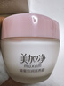 美加净蜂蜜倍润滋养霜80g 滋润保湿 舒缓干燥 润肤保湿霜母亲节礼物 实拍图