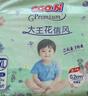大王（GOO.N）【新升级】花信风拉拉裤XXL26片(15kg以上)婴儿超薄透气 实拍图