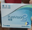 博士伦纯视2代硅水凝胶月抛型3片高透氧隐形眼镜高光度透氧250度 实拍图