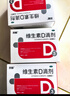 双鲸 维生素D滴剂(胶囊型）维生素d3 400单位*60粒预防维生素D缺乏性佝偻病 婴幼儿童成人促钙吸收补钙d3 实拍图