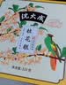 沈大成中华老字号上海特产无糖茉莉龙井酥饼中秋月饼节庆糕点50g*4袋装 实拍图