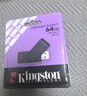 金士顿（Kingston）64GB USB3.2 Gen 1 U盘 DTXS 缤纷多彩旋转U盘 时尚便携 学习办公投标电脑优盘 实拍图