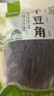 鲜窝窝 干豆角118g 豇豆角干货 火锅食材干长豆角 东北铁锅炖菜干菜 实拍图